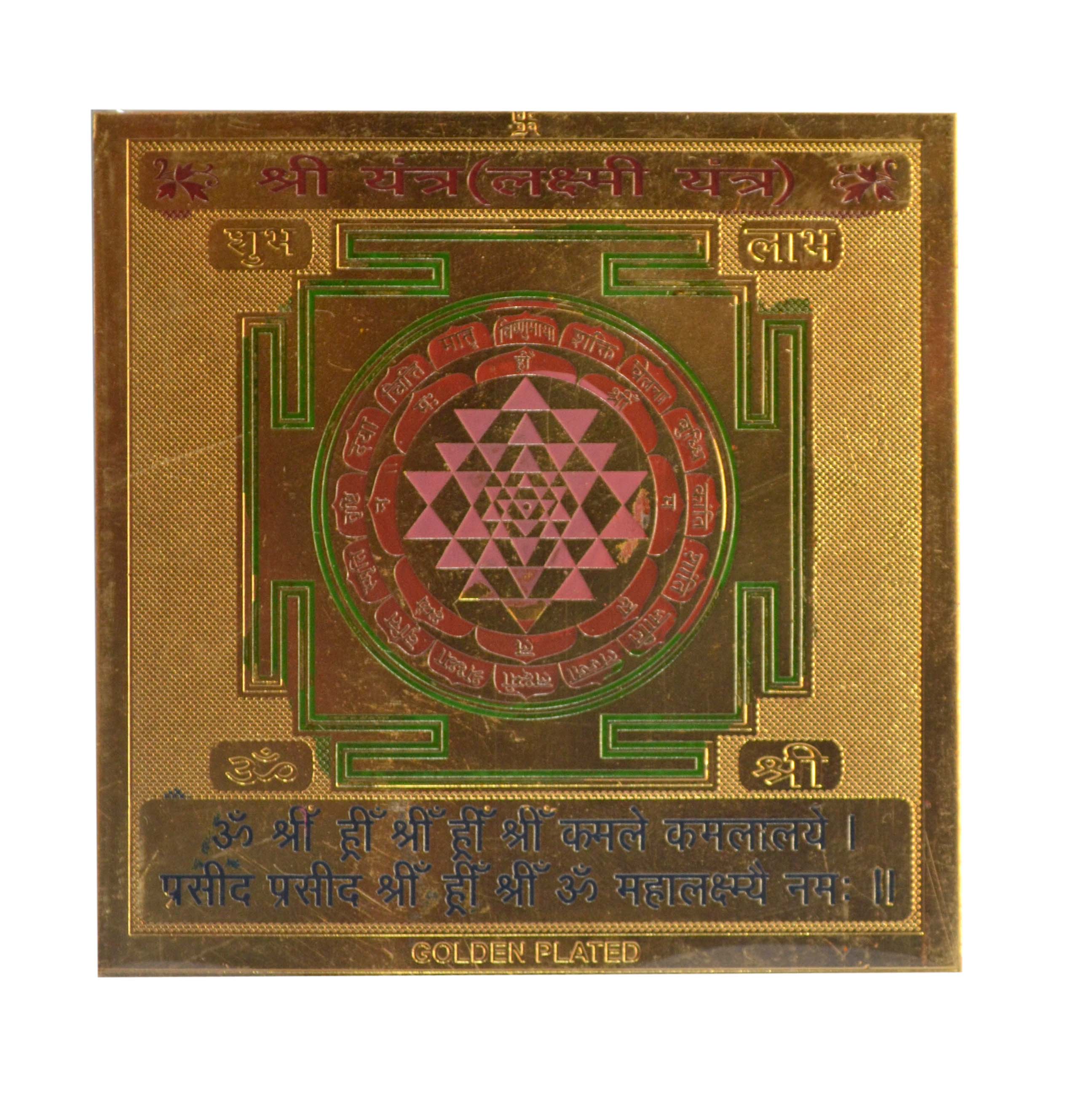 Shree Yantra In Copper Gold Plated- 3 Inches